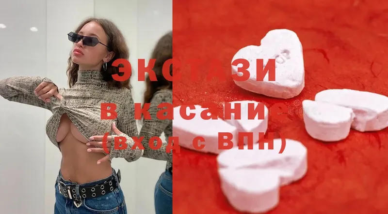 Ecstasy XTC  MEGA ССЫЛКА  Горняк  где можно купить наркотик 